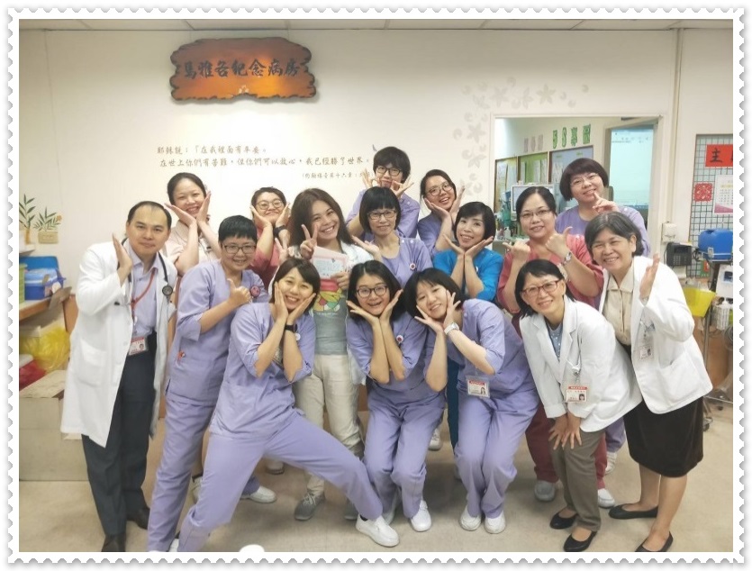 台南新樓醫院安寧療護團隊照片