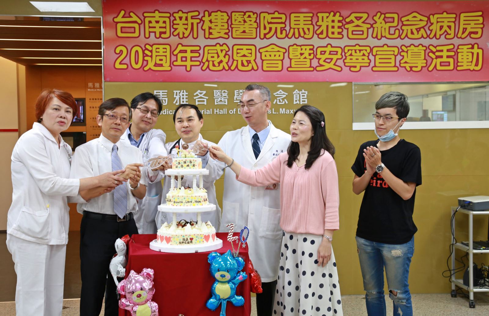 台南市第一家安寧病房：新樓醫院馬雅各病房   在地服務二十週年感恩慶生會